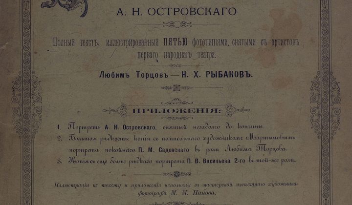 Бедность не порок