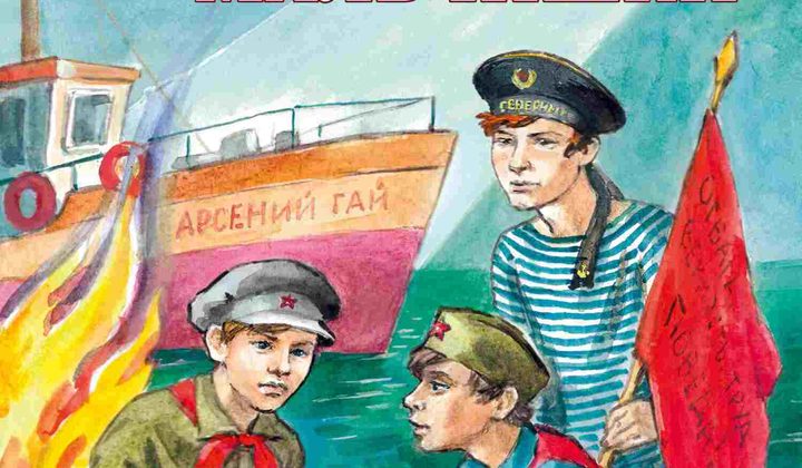 Дорогие мои мальчишки
