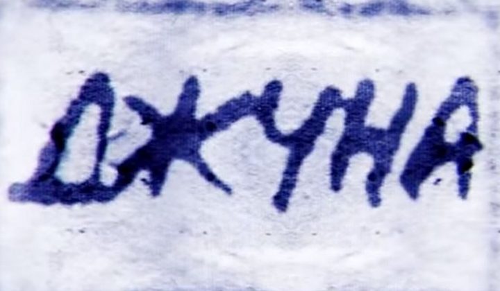 Джуна