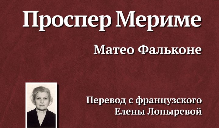 Маттео Фальконе