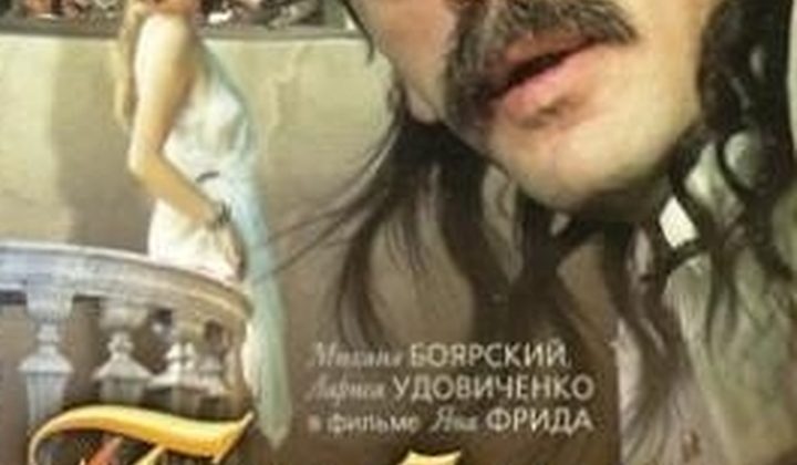 Тартюф