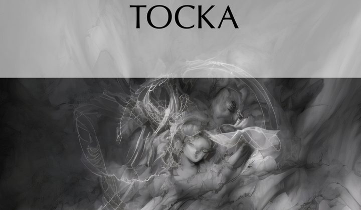 Тоска