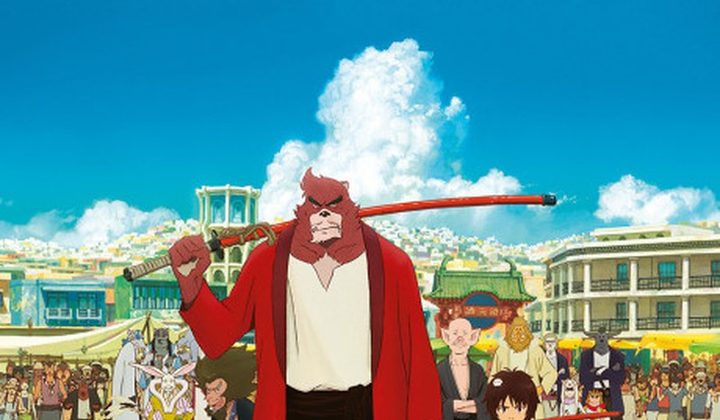 Ученик чудовища