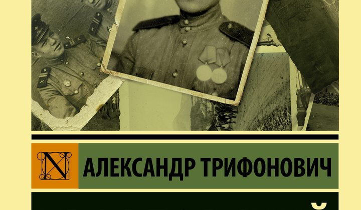 Василий Тёркин